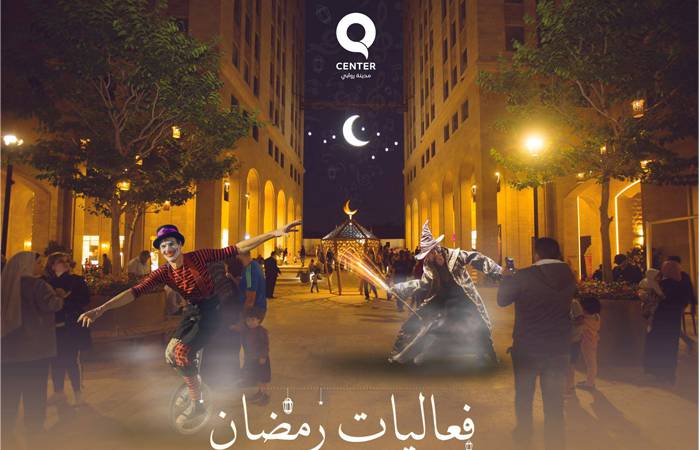 Ramadan Activities at QCenter: Week 1