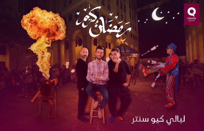 Ramadan Activities at QCenter: Week 2	