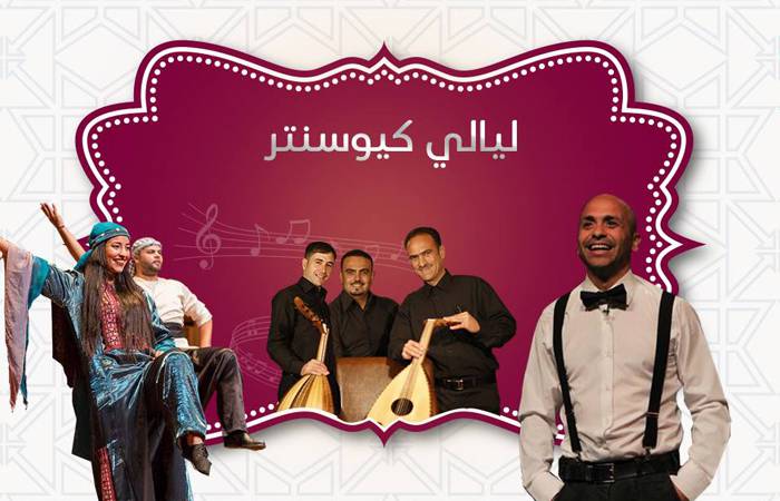 Ramadan Activities at QCenter: Week 3	
