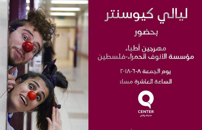 Ramadan Activities at QCenter: Week 4