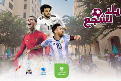 World Cup Activities at QCenter Rawabi
