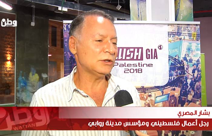 بشار المصري لـوطن: 3 رياديون سيضعون فلسطين على خارطة الإبداع العالمية خلال مؤتمر 