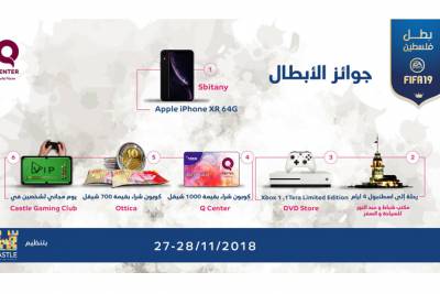 FIFA 19 Championship at QCenter Rawabi  