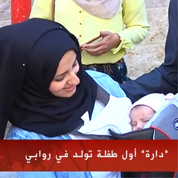 دارة أول طفلة